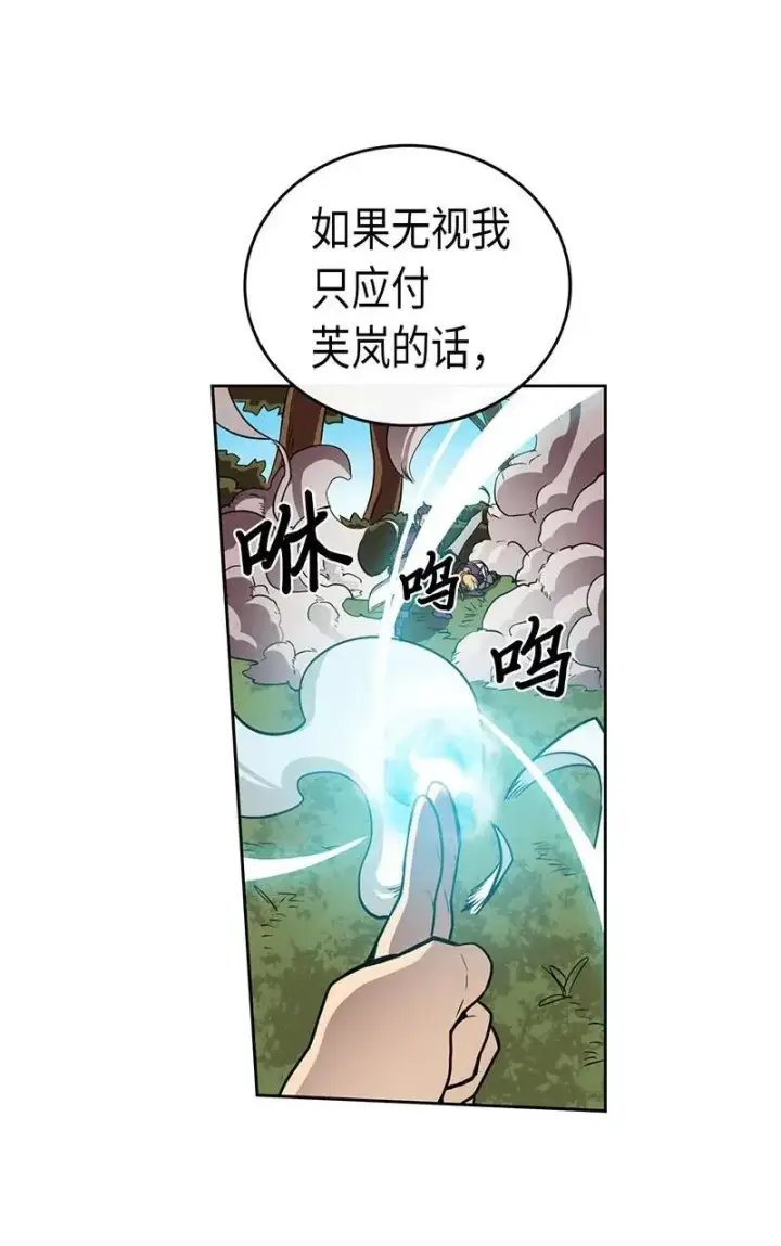 《归还者的魔法要特别》027 27图28