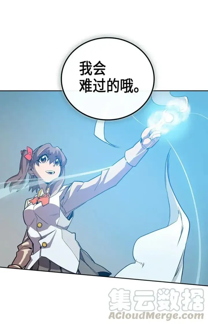 《归还者的魔法要特别》027 27图29