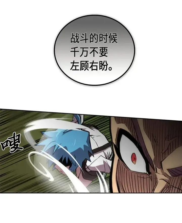 《归还者的魔法要特别》027 27图31