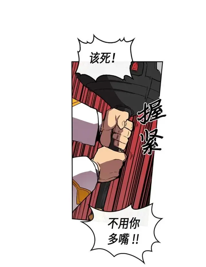 《归还者的魔法要特别》027 27图32
