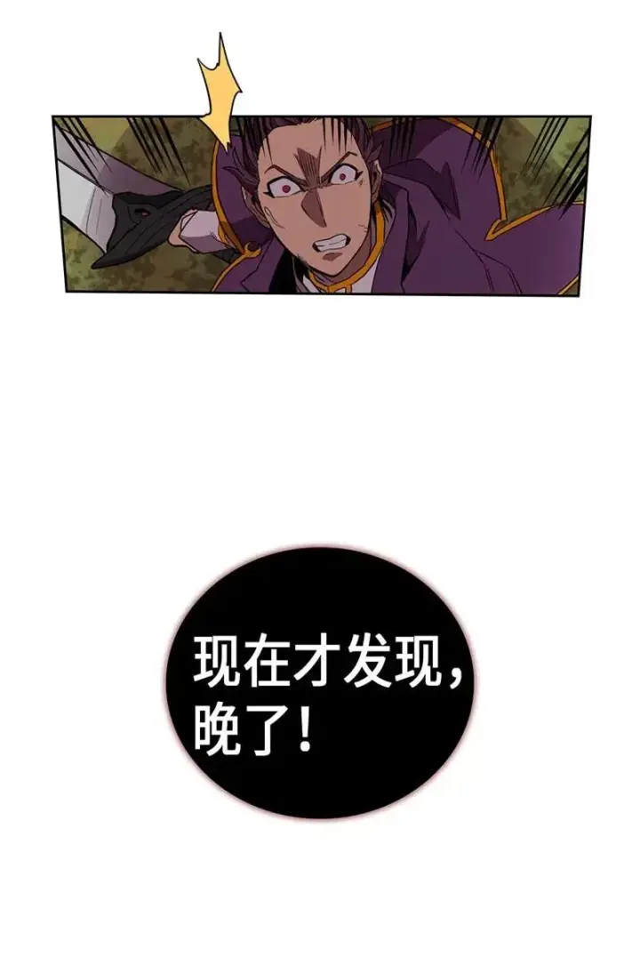 《归还者的魔法要特别》027 27图35