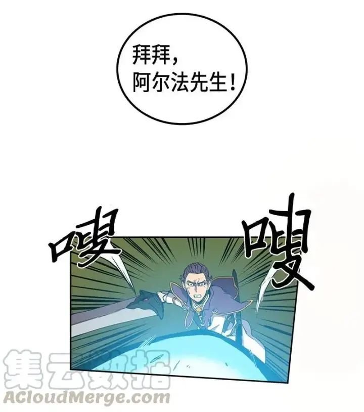 《归还者的魔法要特别》027 27图37