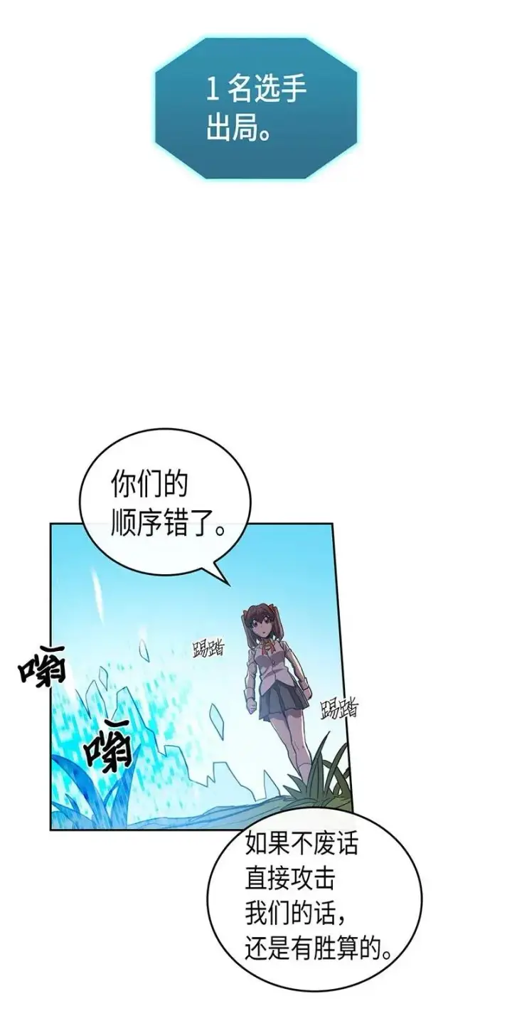 《归还者的魔法要特别》027 27图39
