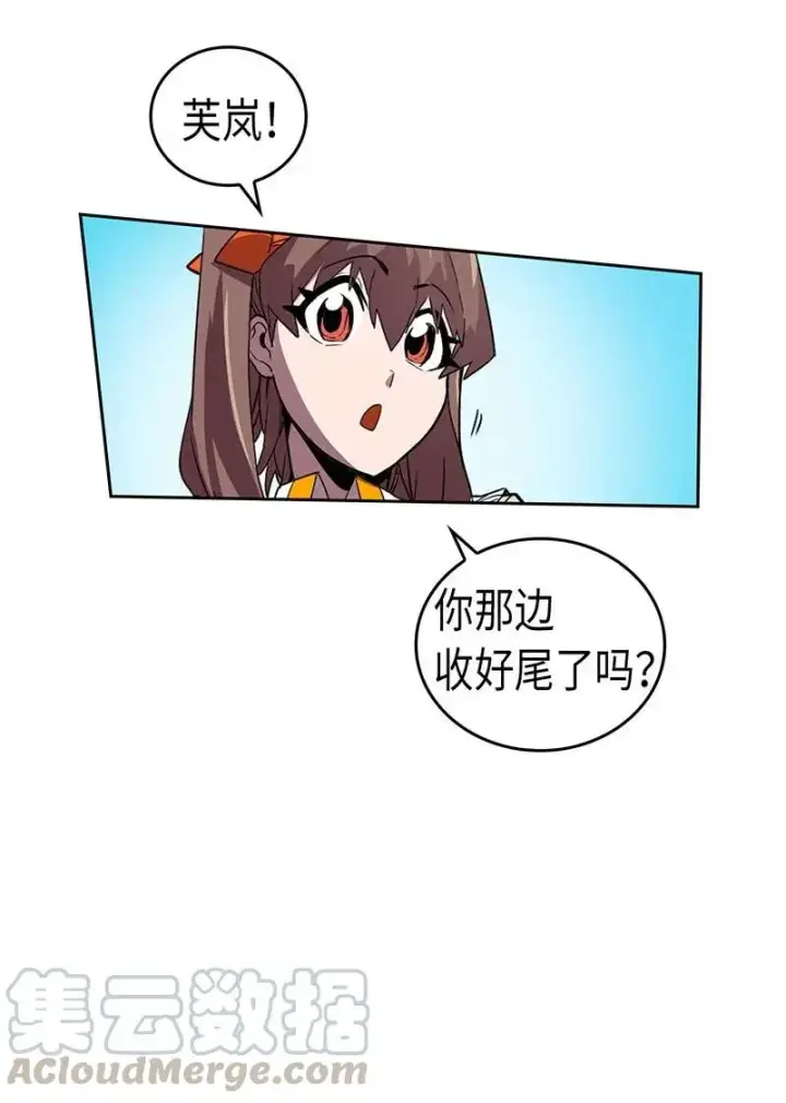 《归还者的魔法要特别》027 27图41