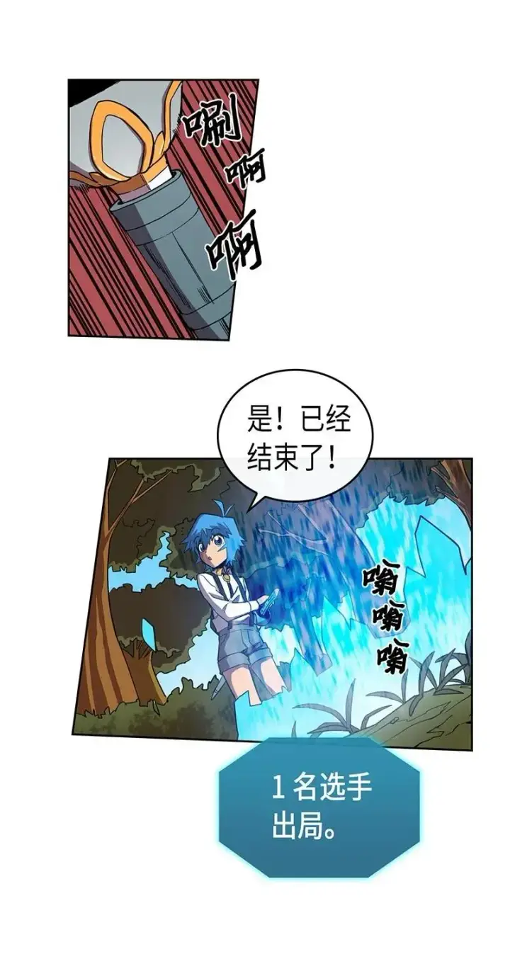 《归还者的魔法要特别》027 27图42
