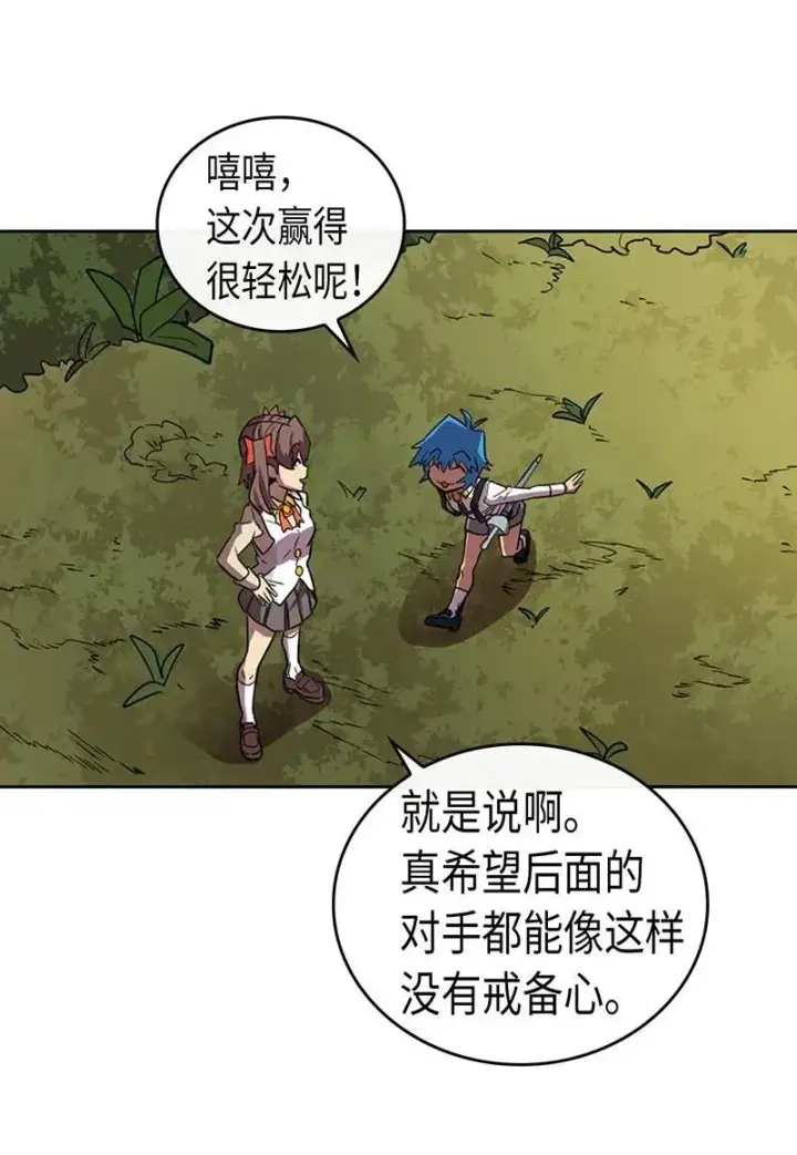 《归还者的魔法要特别》027 27图43