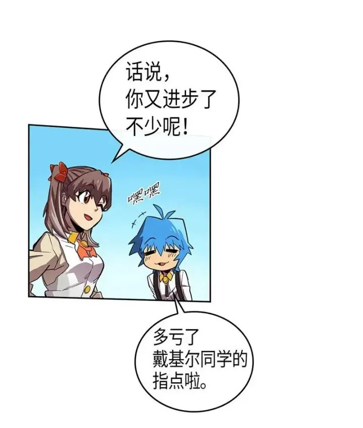 《归还者的魔法要特别》027 27图44