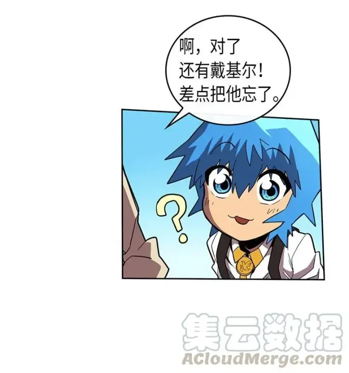 《归还者的魔法要特别》027 27图45