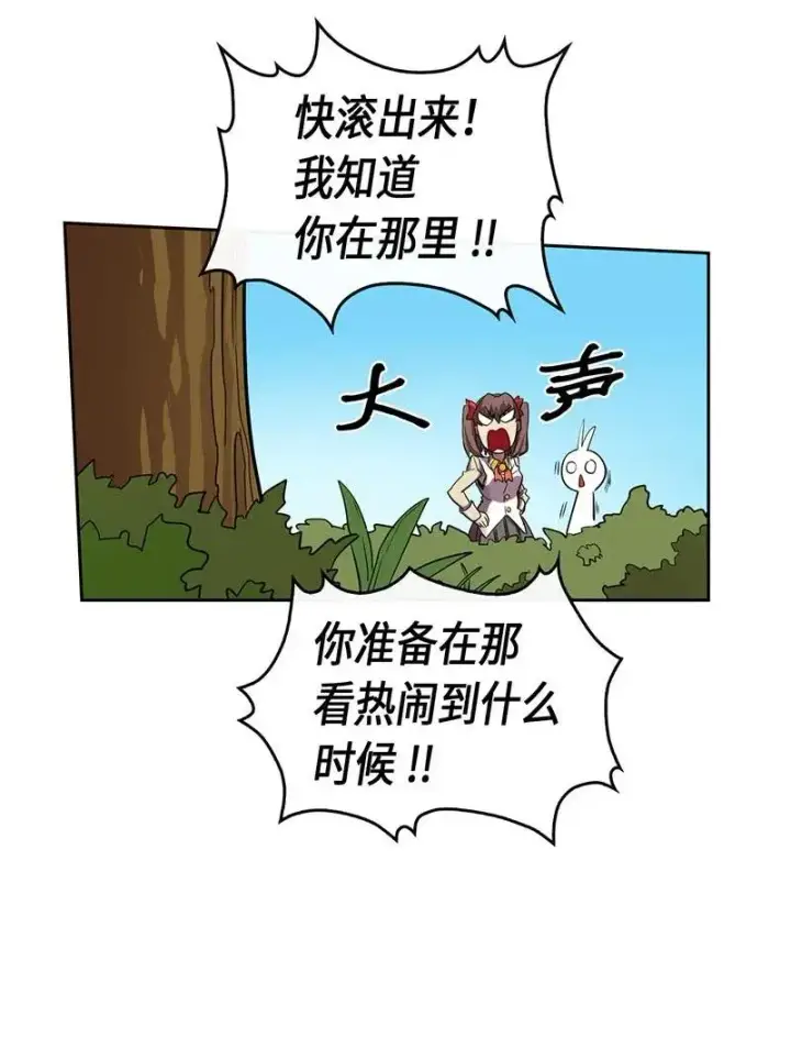 《归还者的魔法要特别》027 27图46