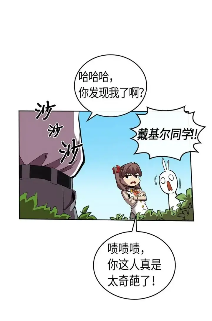 《归还者的魔法要特别》027 27图47