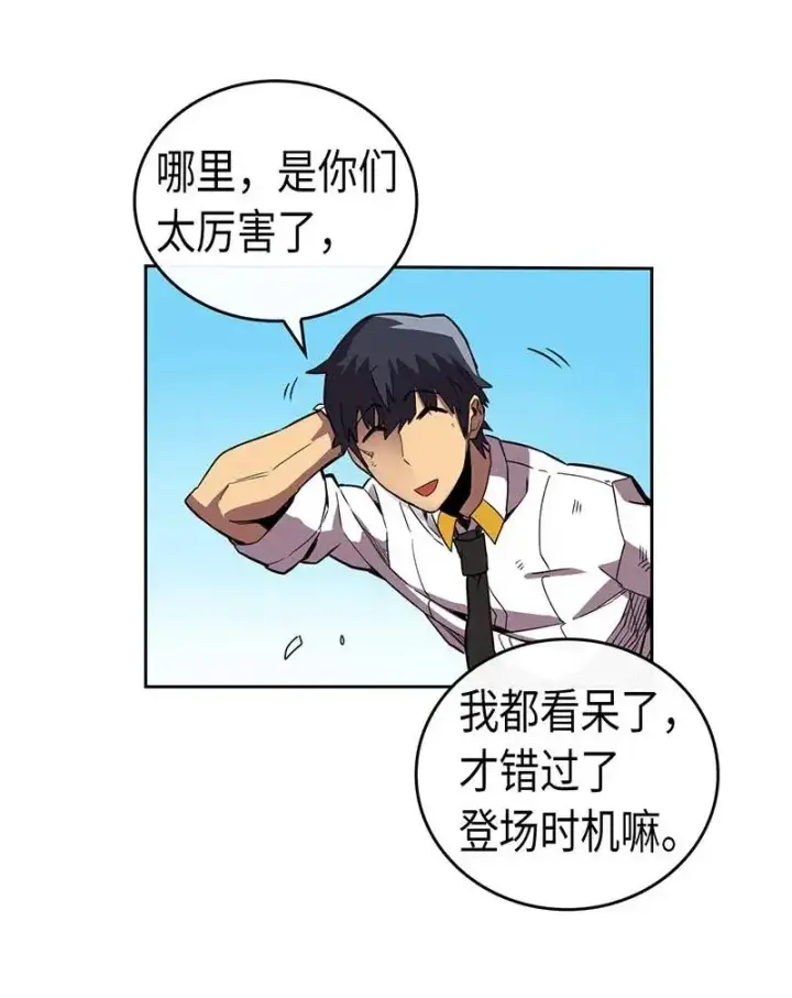 《归还者的魔法要特别》027 27图48