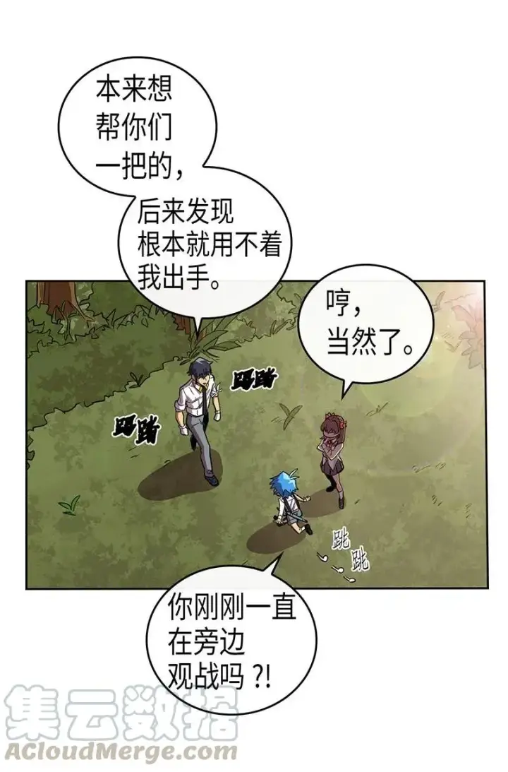 《归还者的魔法要特别》027 27图49