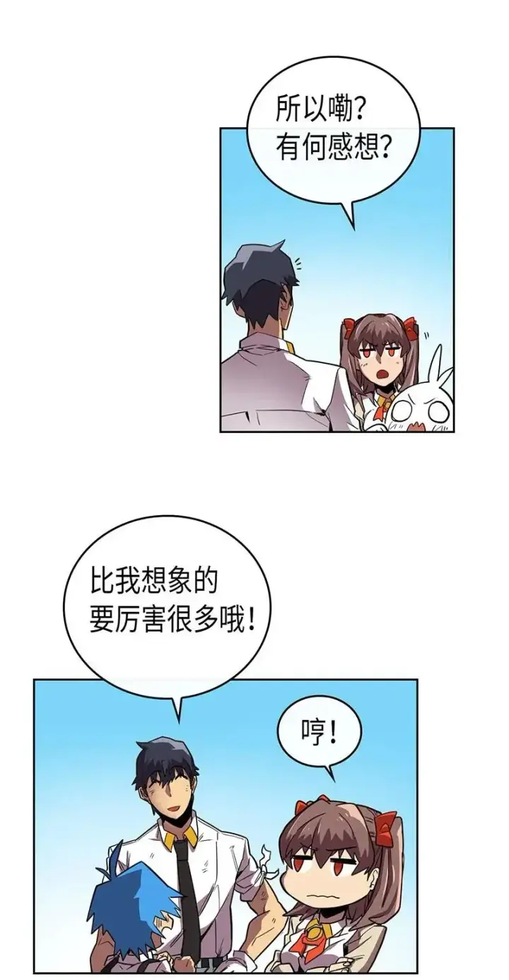 《归还者的魔法要特别》027 27图50