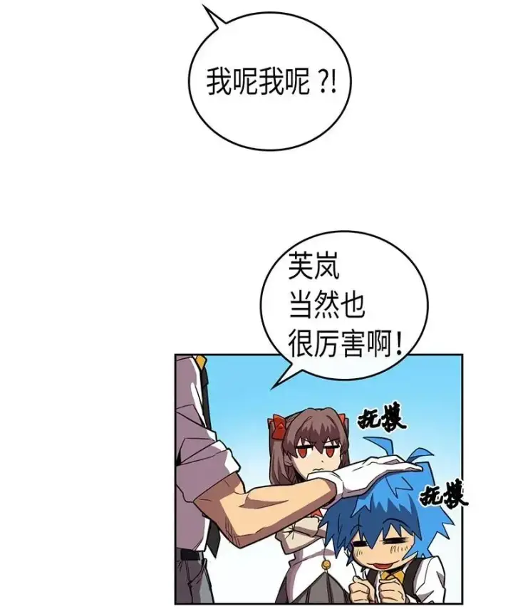 《归还者的魔法要特别》027 27图51