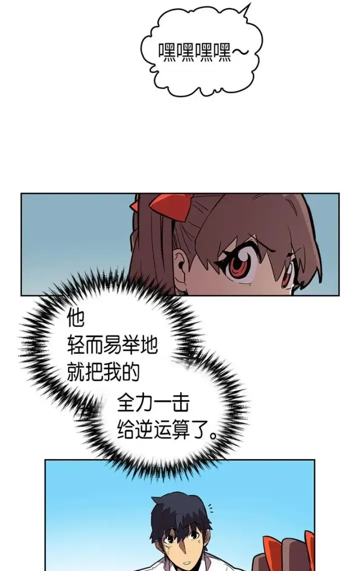 《归还者的魔法要特别》027 27图52