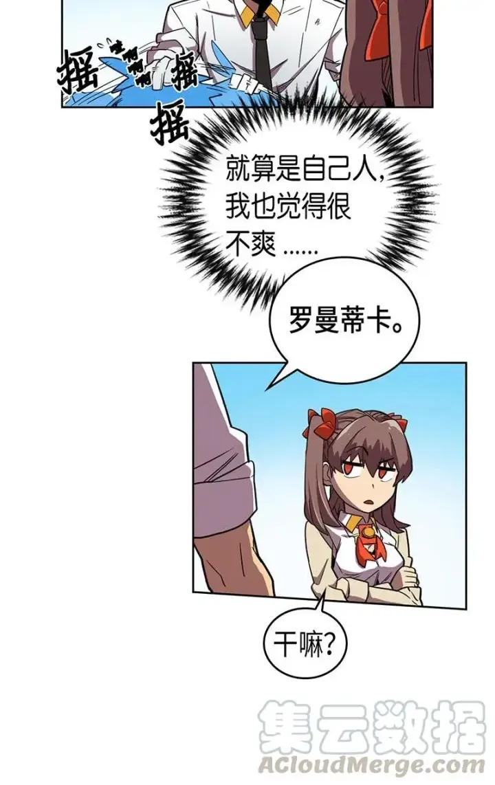 《归还者的魔法要特别》027 27图53