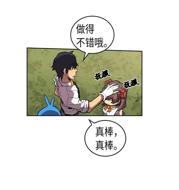 《归还者的魔法要特别》027 27图55