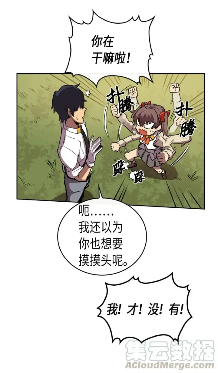 《归还者的魔法要特别》027 27图57