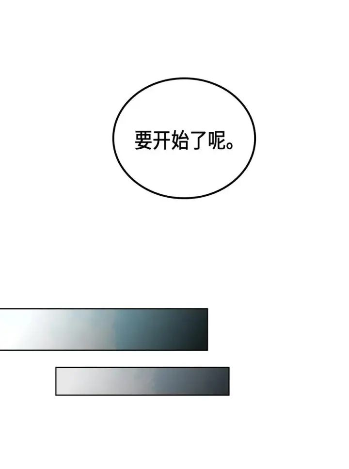 《归还者的魔法要特别》027 27图59