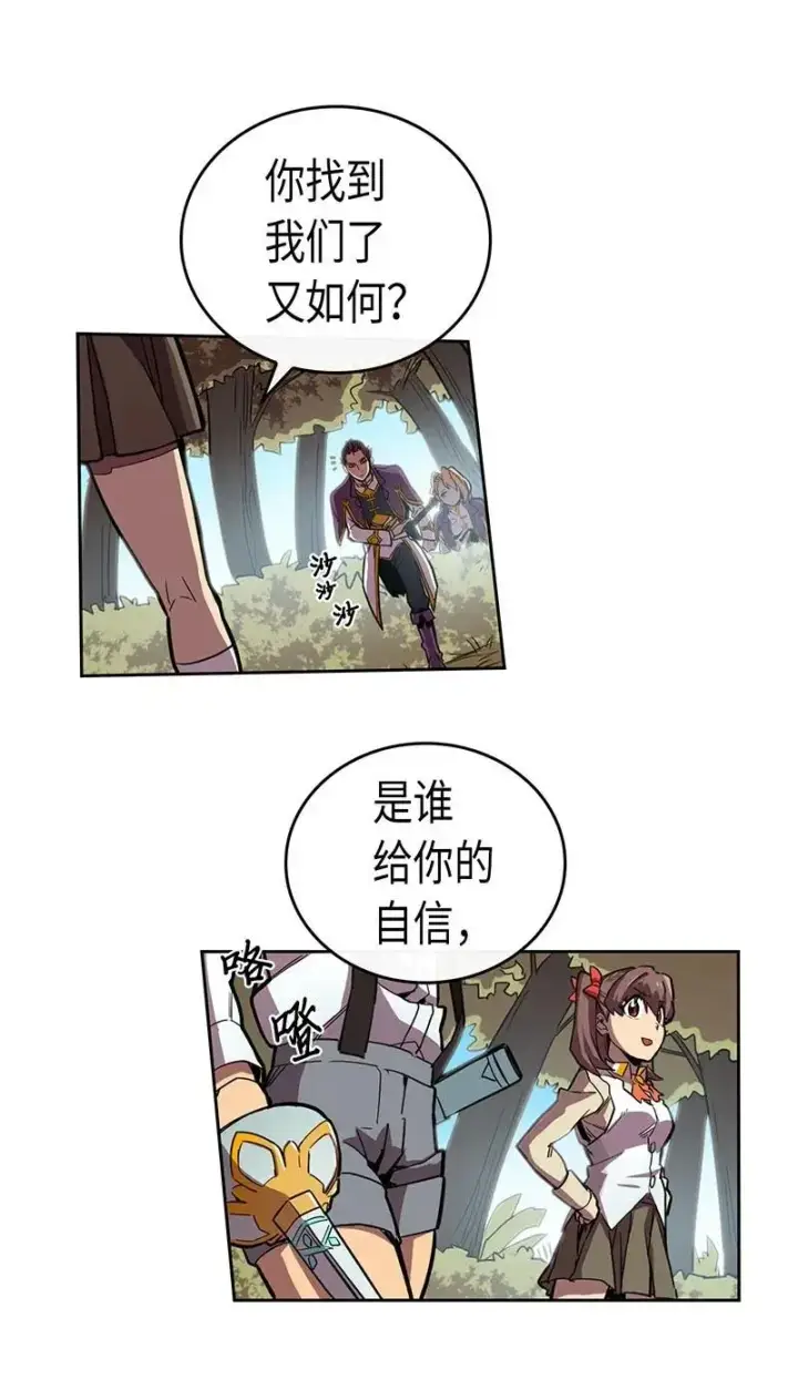 《归还者的魔法要特别》027 27图6