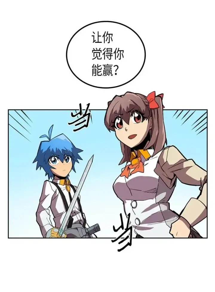 《归还者的魔法要特别》027 27图7