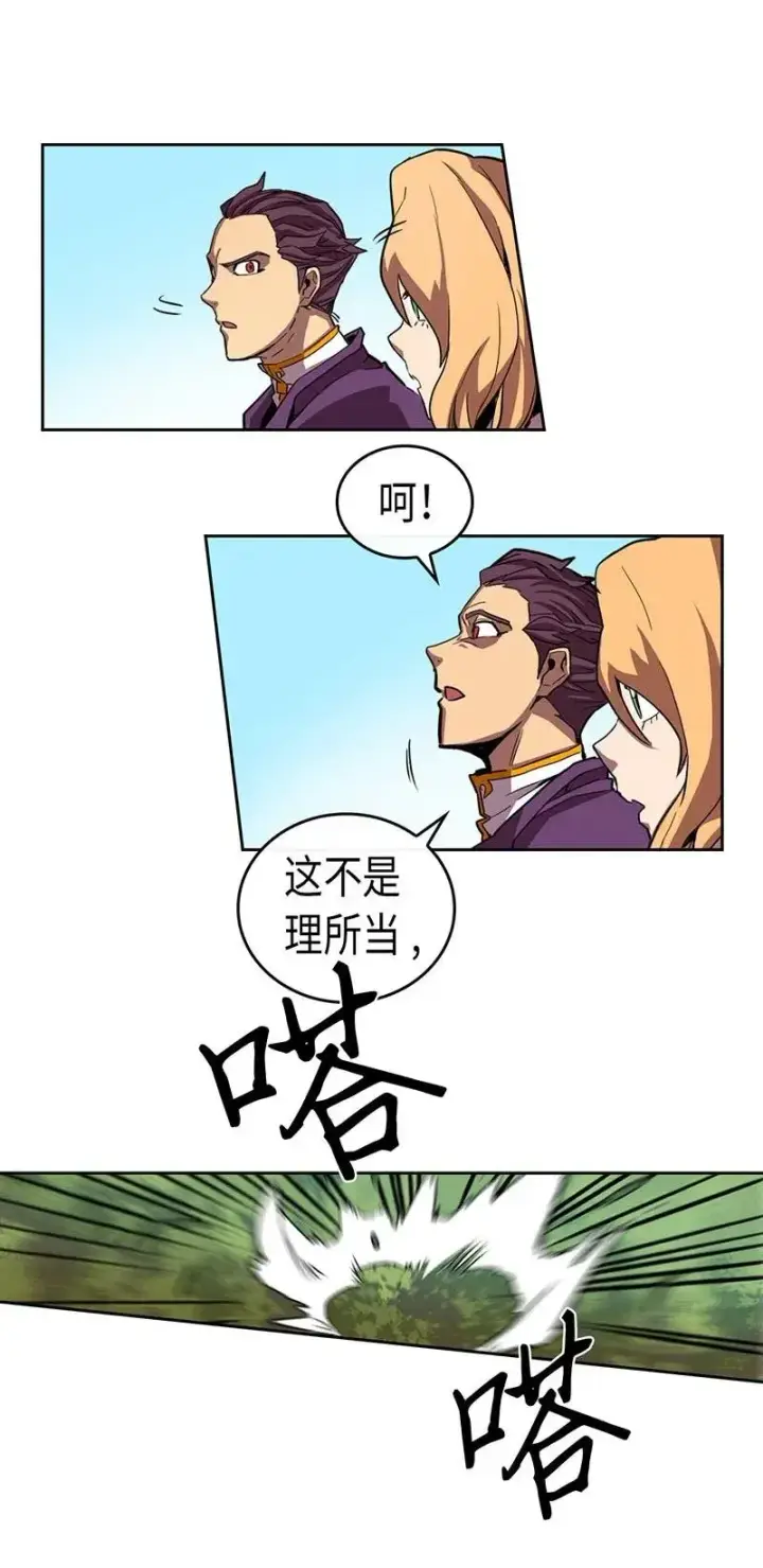 《归还者的魔法要特别》027 27图8