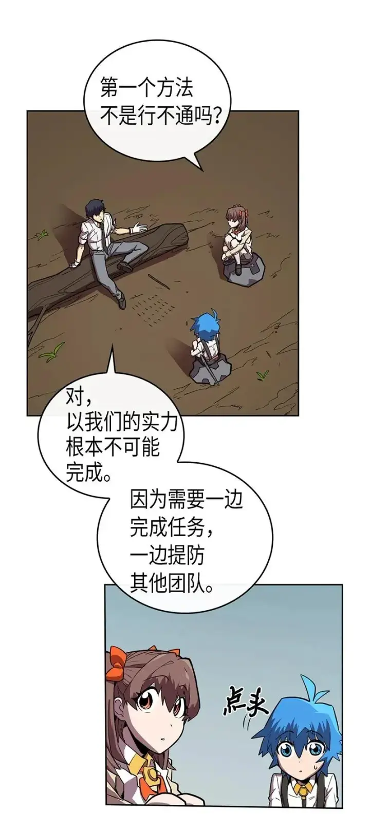 漫画《归还者的魔法要特别》028 28第10张图