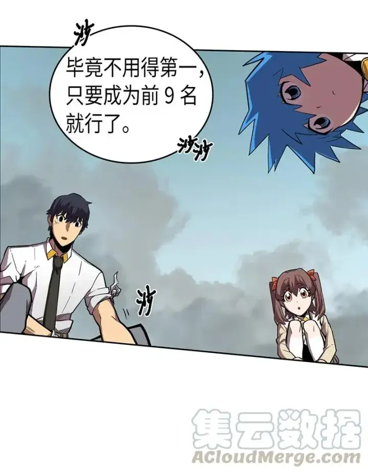 漫画《归还者的魔法要特别》028 28第13张图