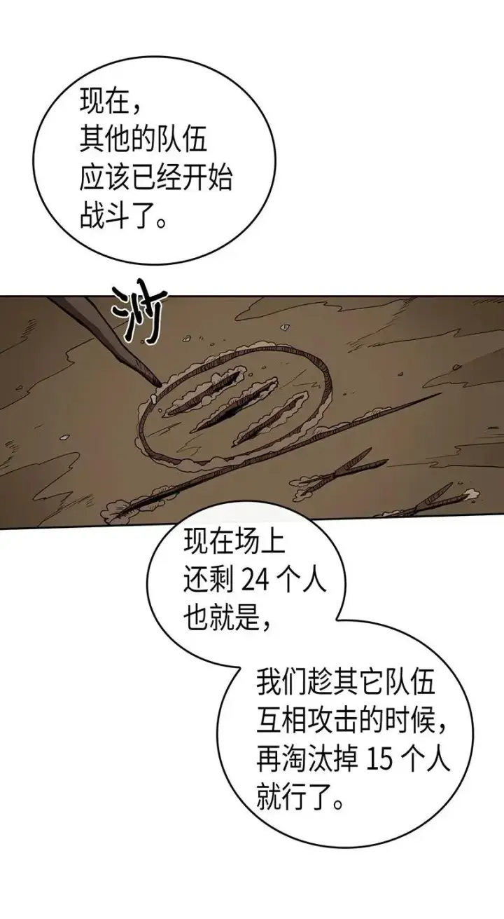 漫画《归还者的魔法要特别》028 28第14张图