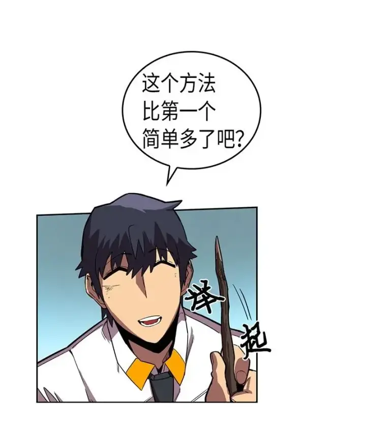 漫画《归还者的魔法要特别》028 28第15张图
