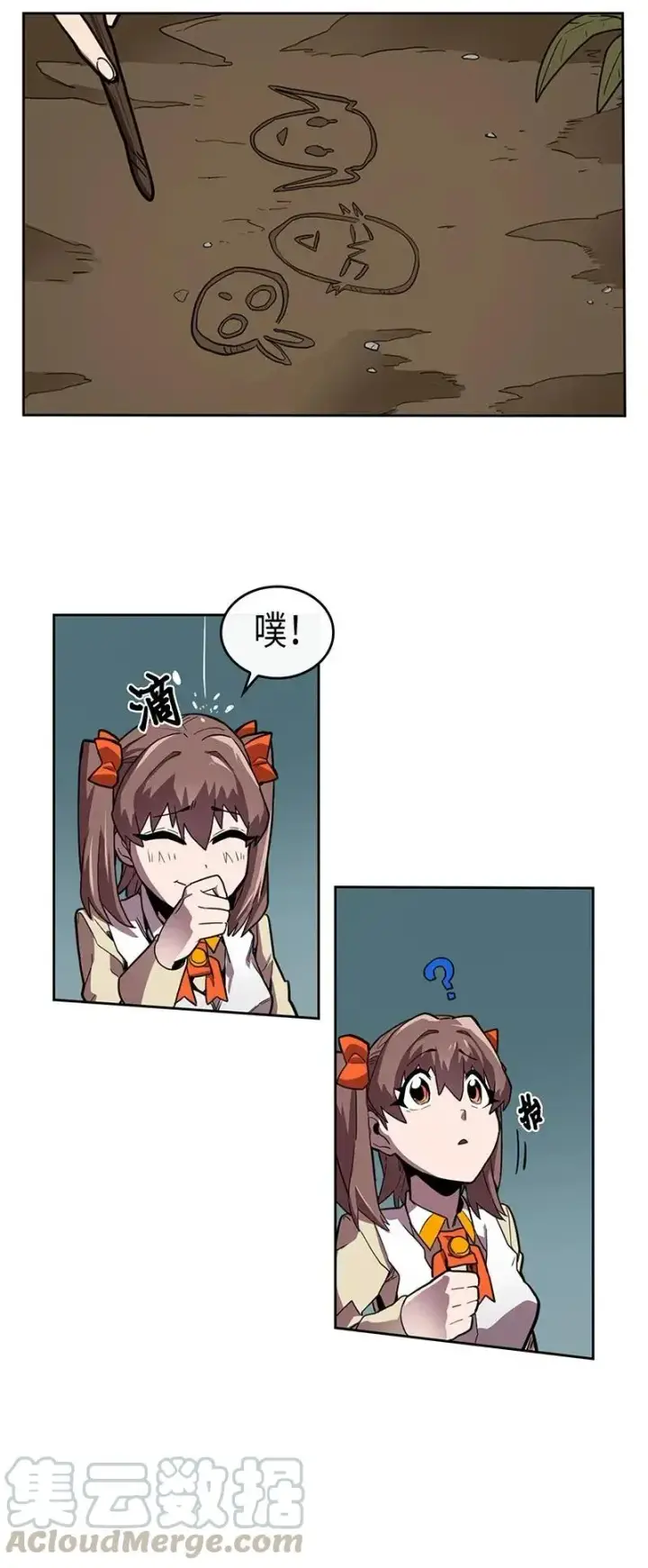 漫画《归还者的魔法要特别》028 28第17张图