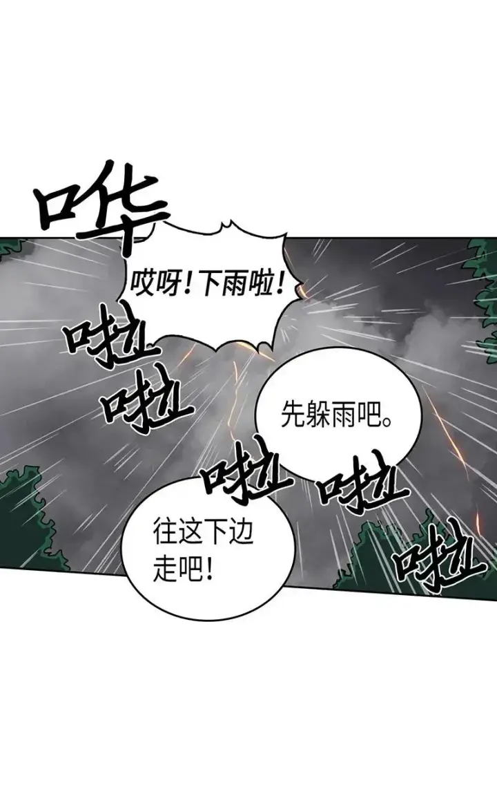 漫画《归还者的魔法要特别》028 28第18张图