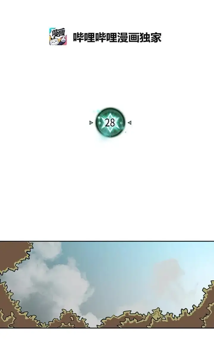 漫画《归还者的魔法要特别》028 28第2张图