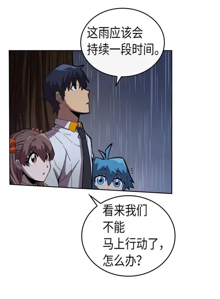 漫画《归还者的魔法要特别》028 28第20张图