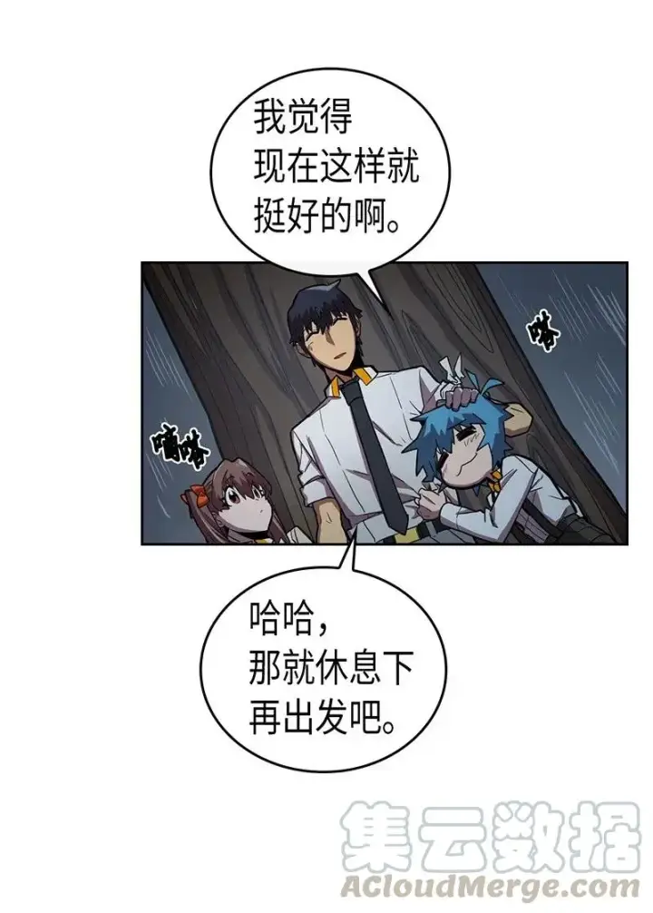 漫画《归还者的魔法要特别》028 28第21张图