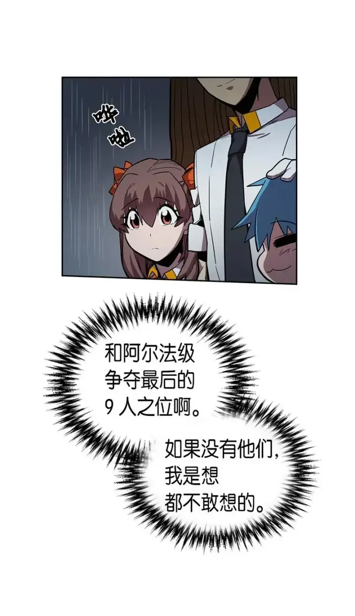 漫画《归还者的魔法要特别》028 28第22张图