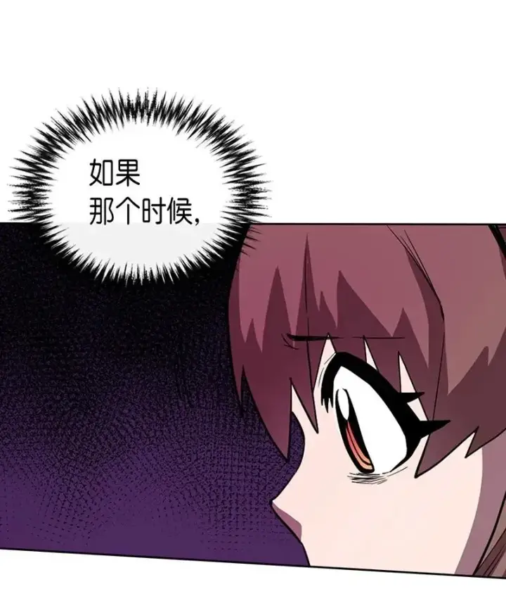 漫画《归还者的魔法要特别》028 28第23张图