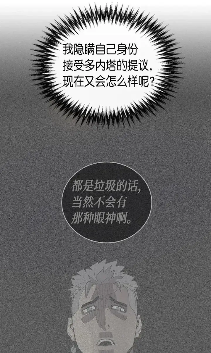 漫画《归还者的魔法要特别》028 28第24张图
