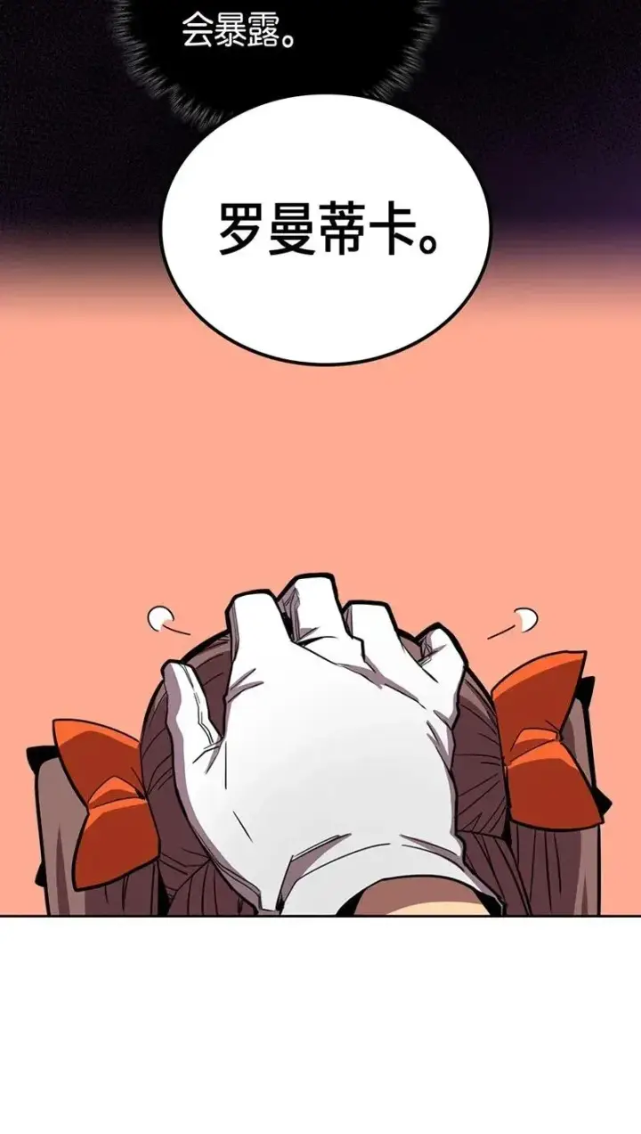 漫画《归还者的魔法要特别》028 28第26张图