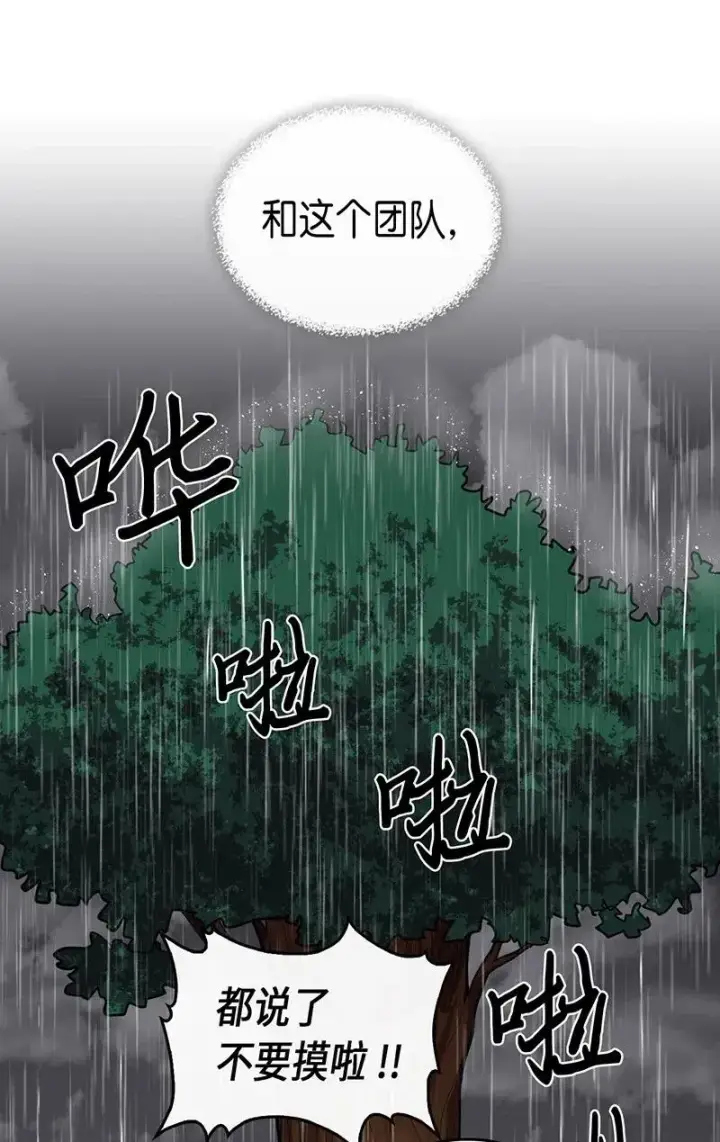 漫画《归还者的魔法要特别》028 28第30张图