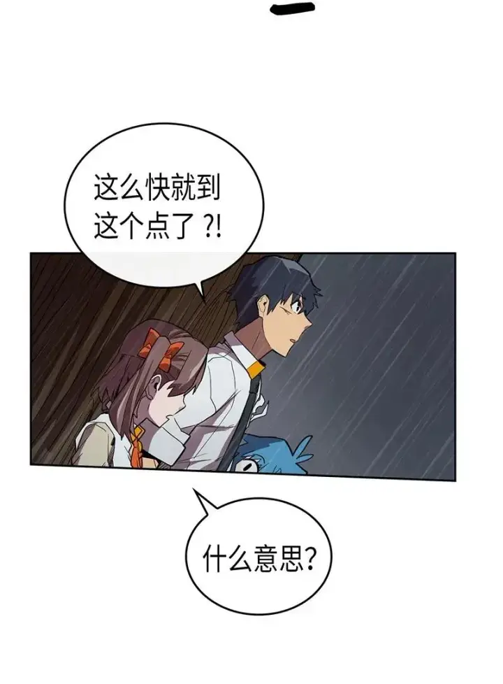 漫画《归还者的魔法要特别》028 28第35张图