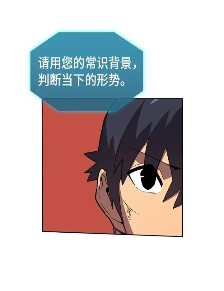 漫画《归还者的魔法要特别》028 28第36张图