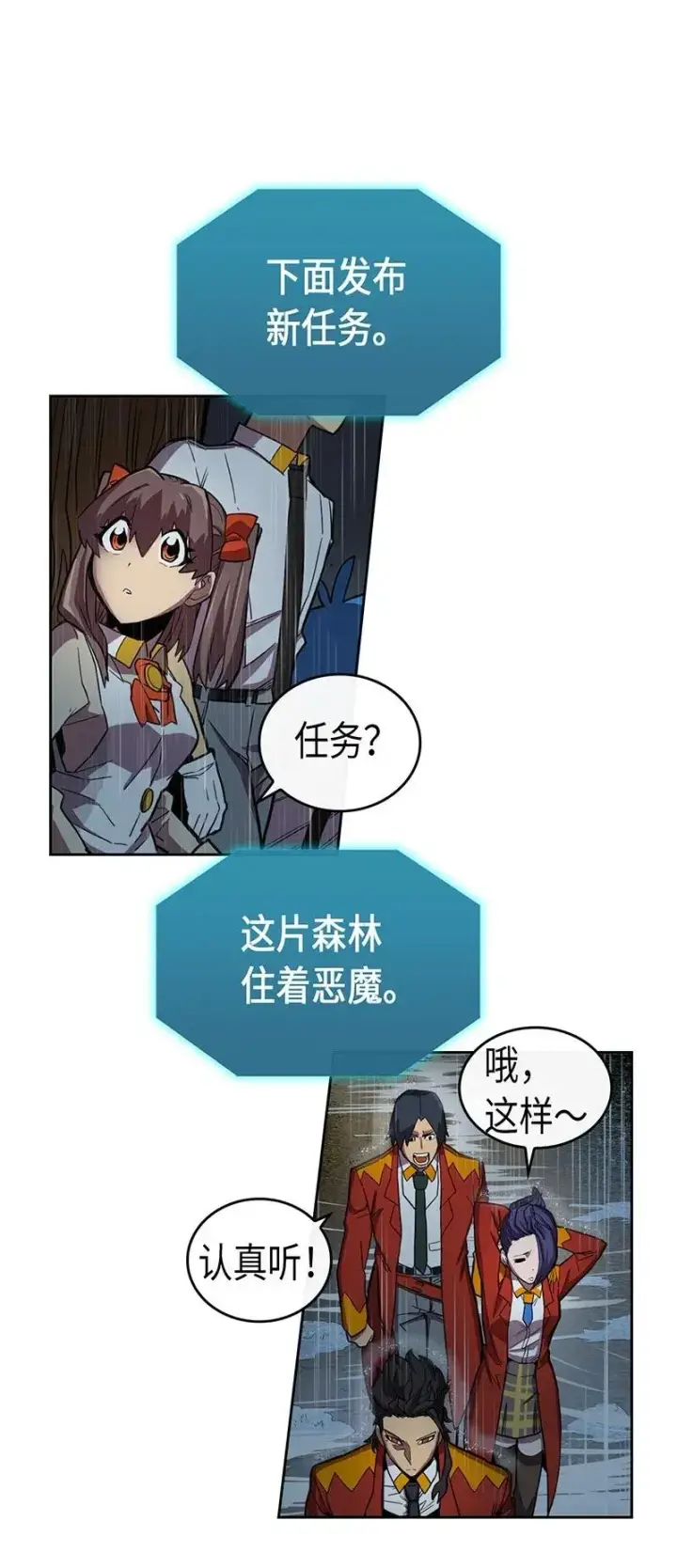 漫画《归还者的魔法要特别》028 28第38张图