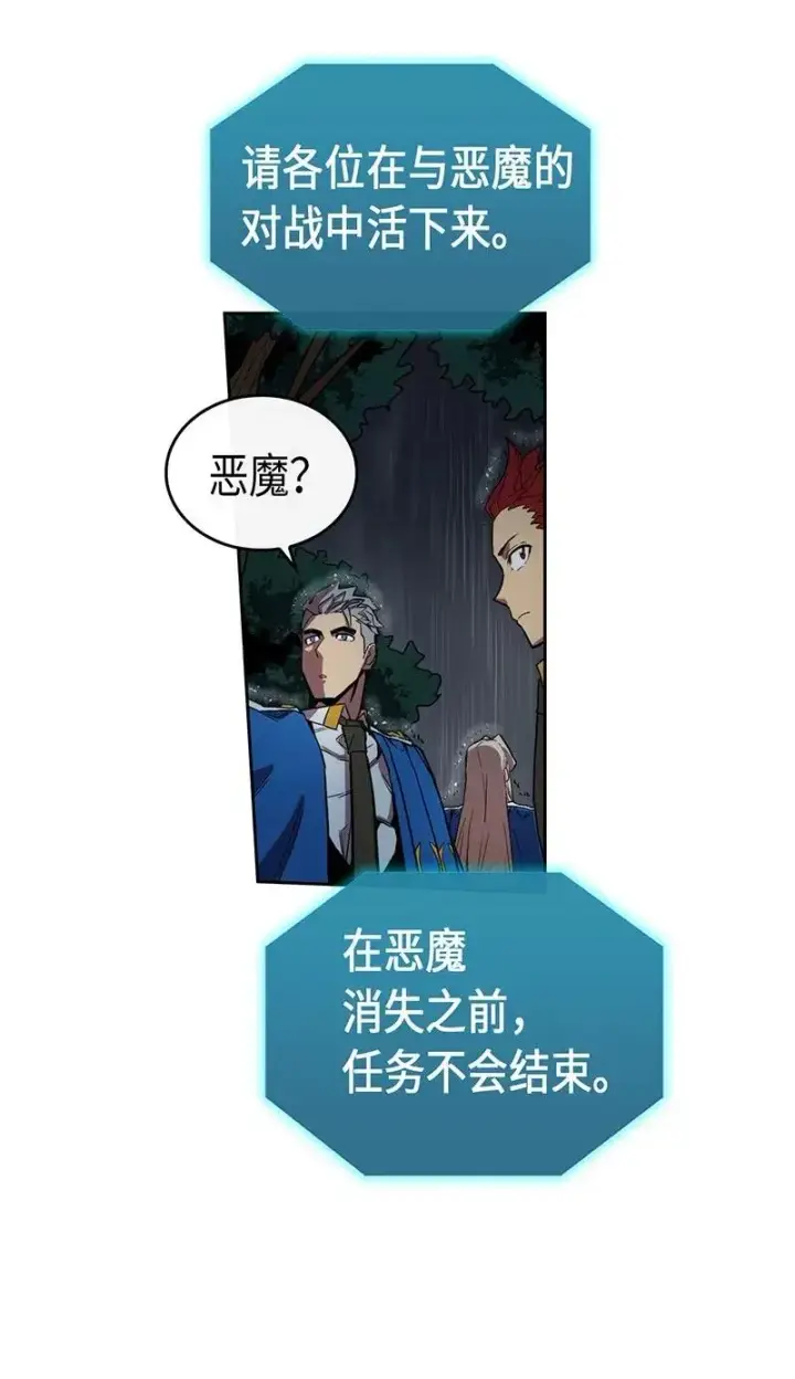 漫画《归还者的魔法要特别》028 28第39张图