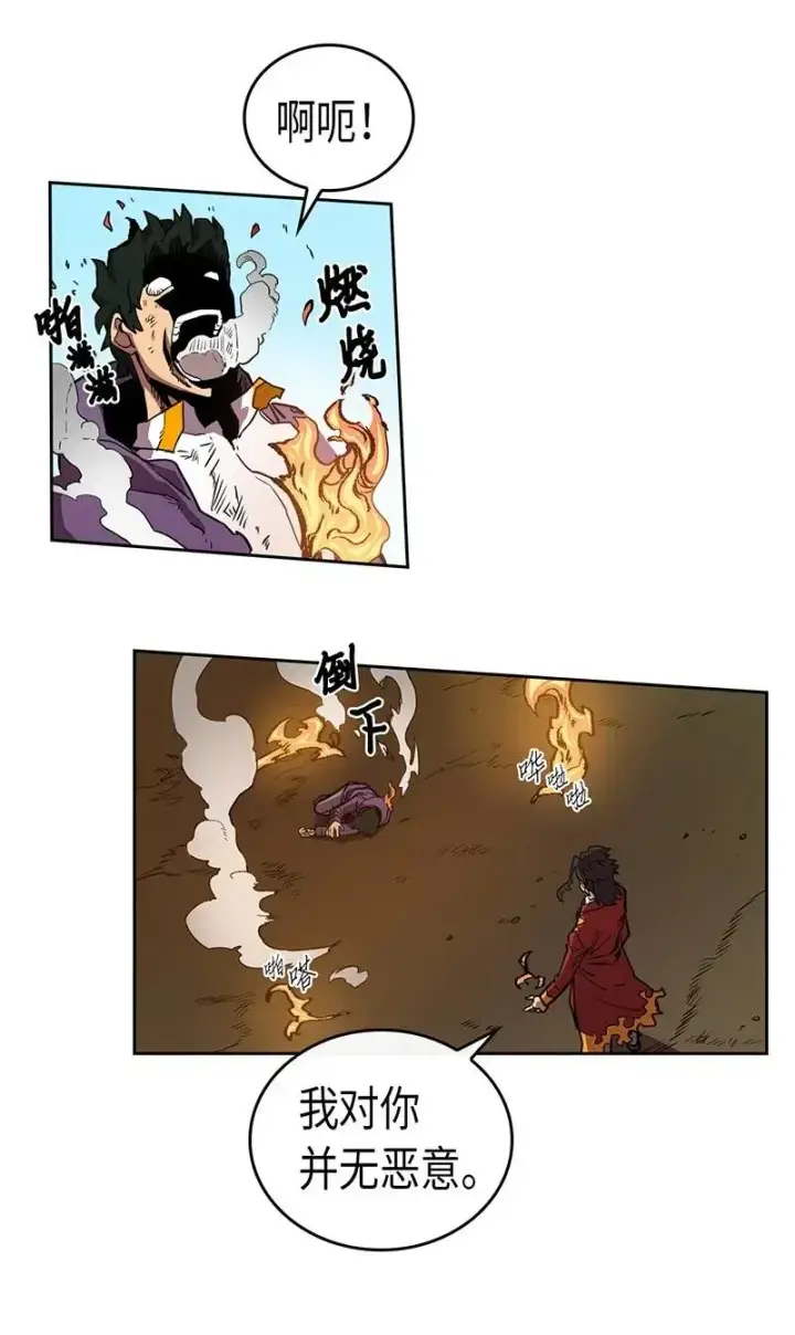 漫画《归还者的魔法要特别》028 28第4张图