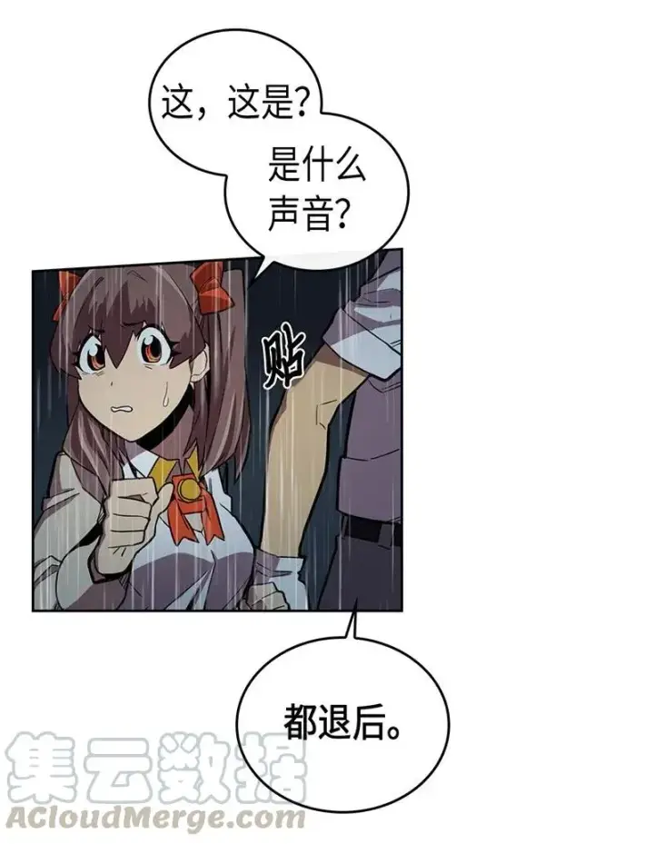 漫画《归还者的魔法要特别》028 28第41张图