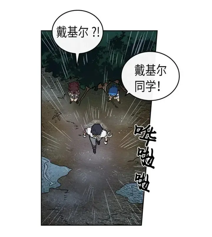 漫画《归还者的魔法要特别》028 28第42张图