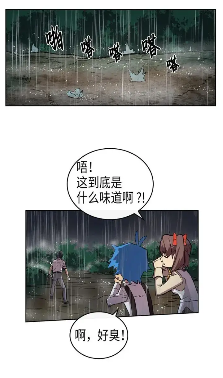 漫画《归还者的魔法要特别》028 28第44张图