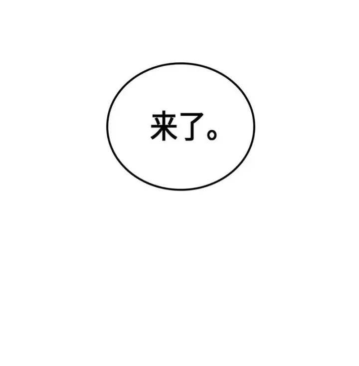 漫画《归还者的魔法要特别》028 28第47张图