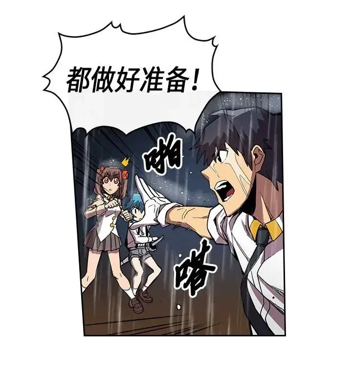 漫画《归还者的魔法要特别》028 28第48张图
